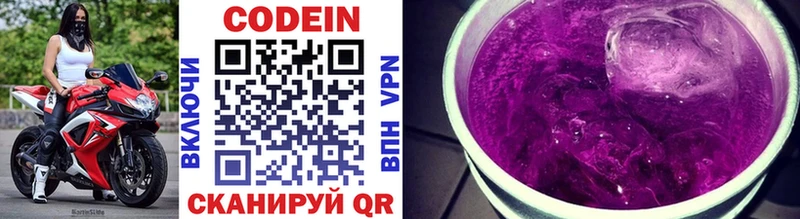 Codein напиток Lean (лин)  Ладушкин 