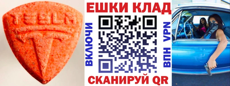 ЭКСТАЗИ 300 mg Ладушкин