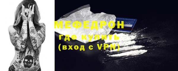 мефедрон мука Армянск