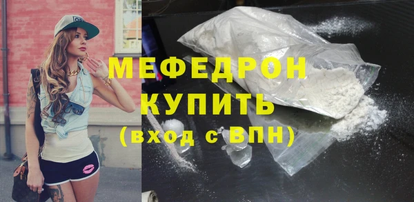 мефедрон мука Армянск