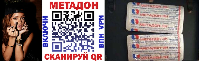 наркота  Ладушкин  гидра ссылки  МЕТАДОН methadone 