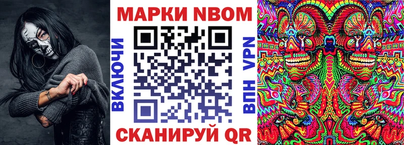 Марки N-bome 1,8мг купить сайты Ладушкин